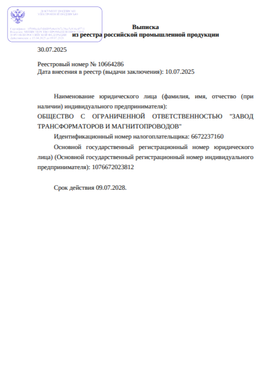 Минпромторг ТВ ЗТМ